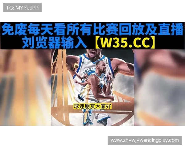 NBA录像直播平台整理与经典比赛高清回放链接